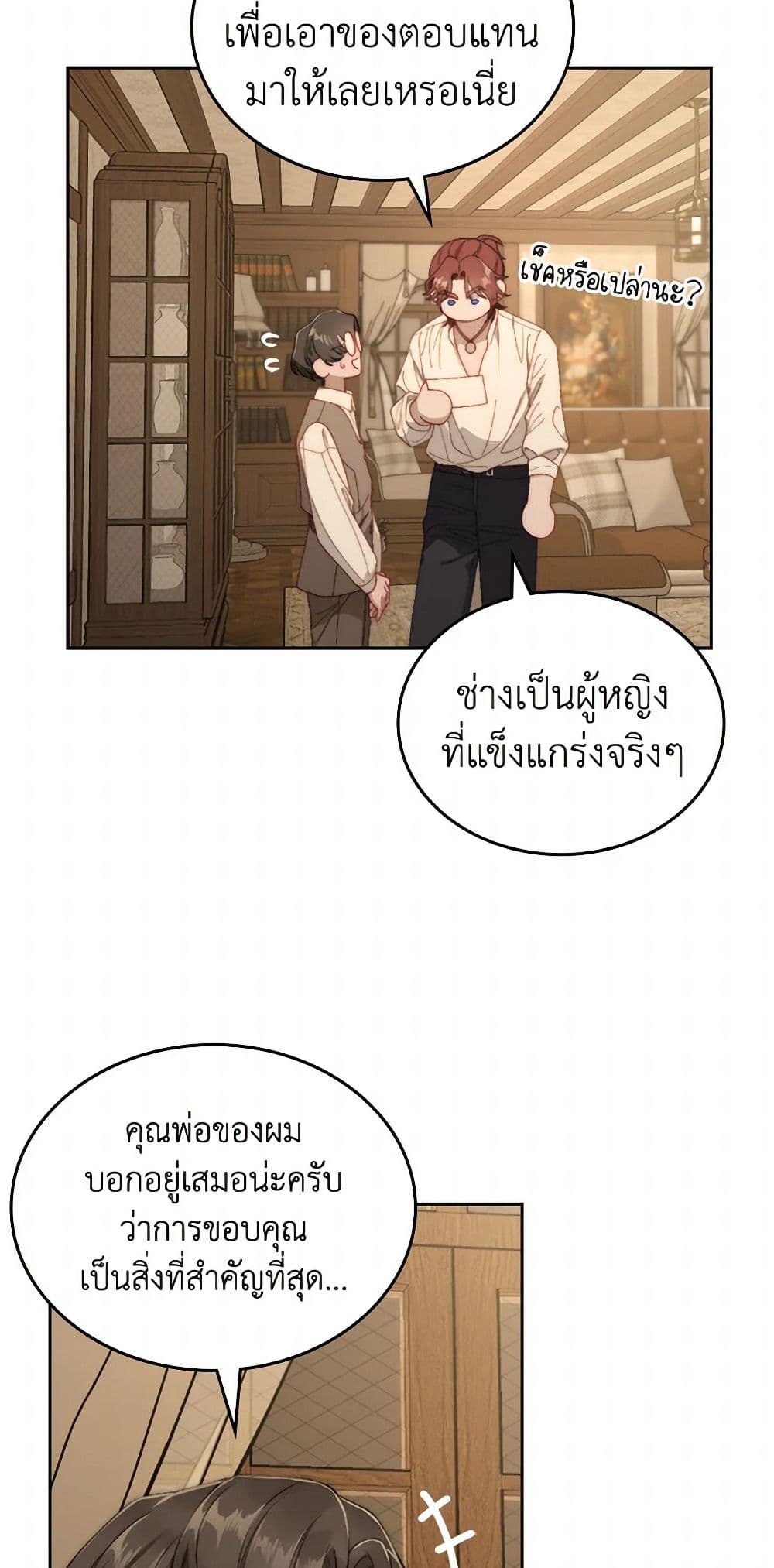 Moonlight Library page 43