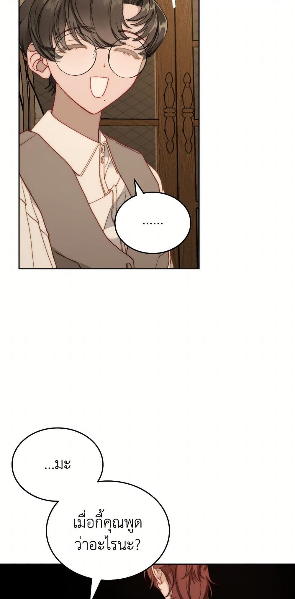 Moonlight Library page 44