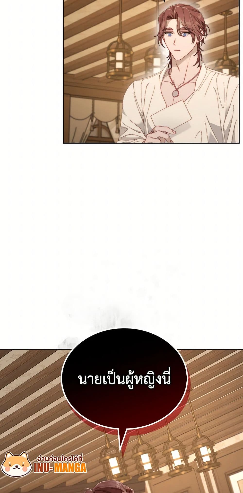 Moonlight Library page 49