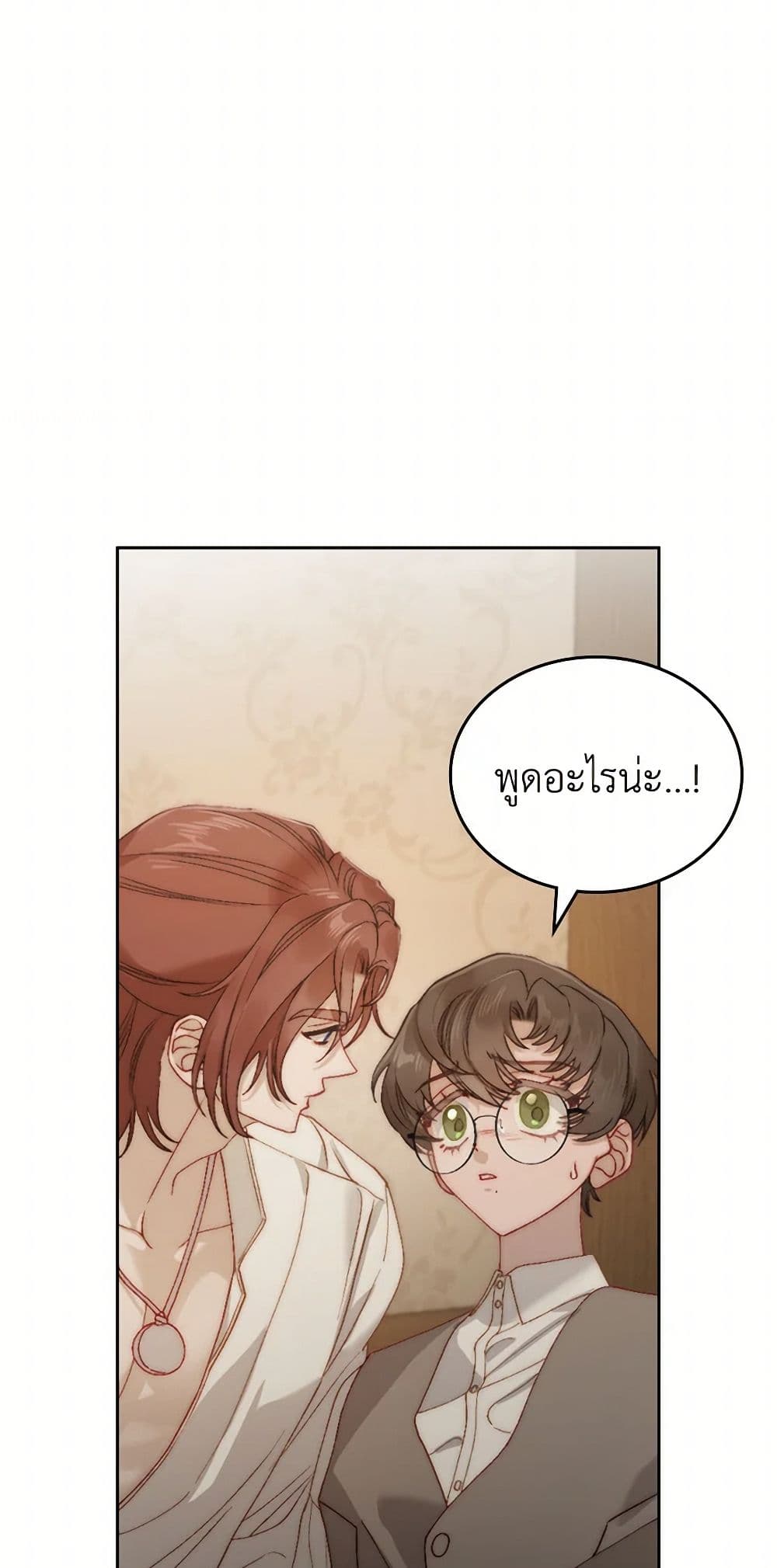 Moonlight Library page 4