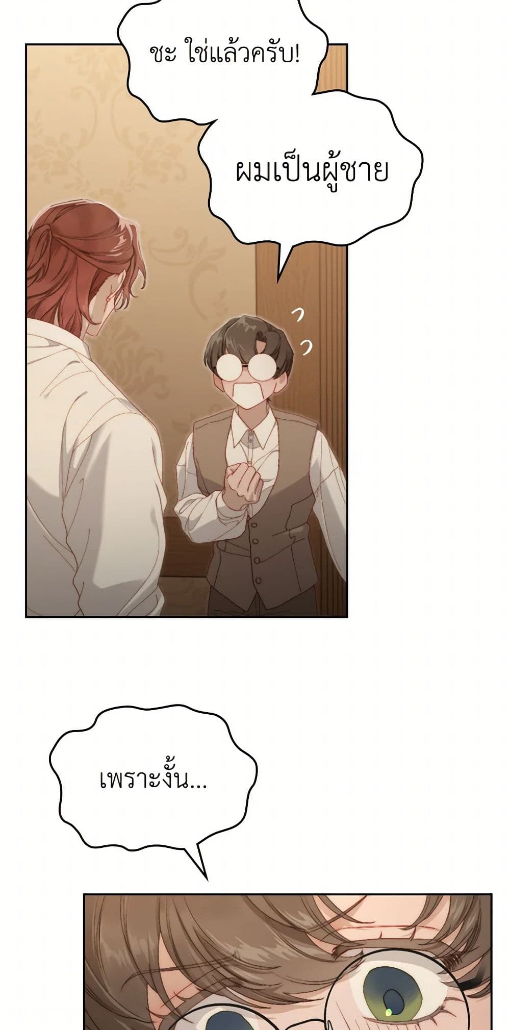 Moonlight Library page 10