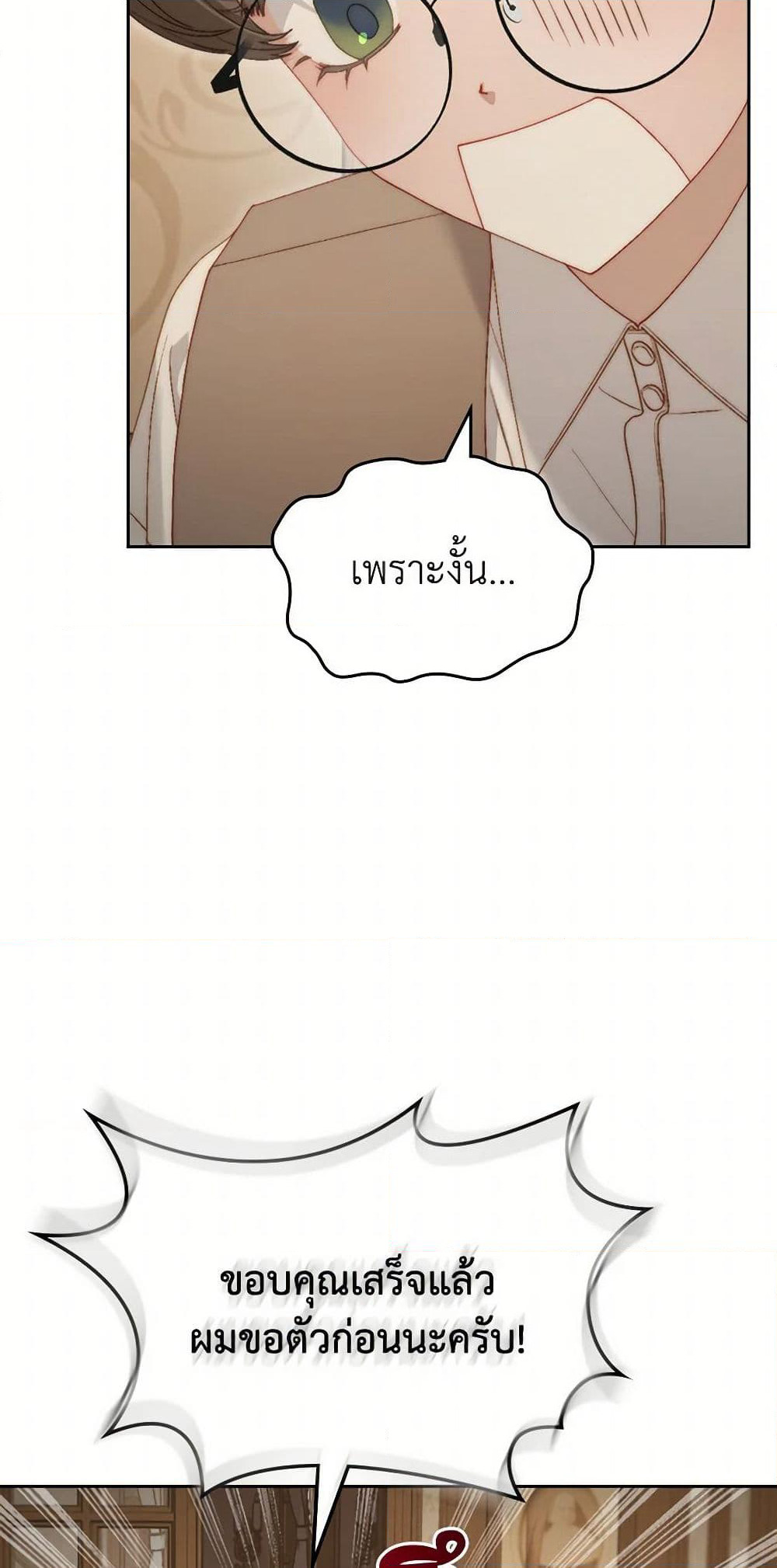 Moonlight Library page 11