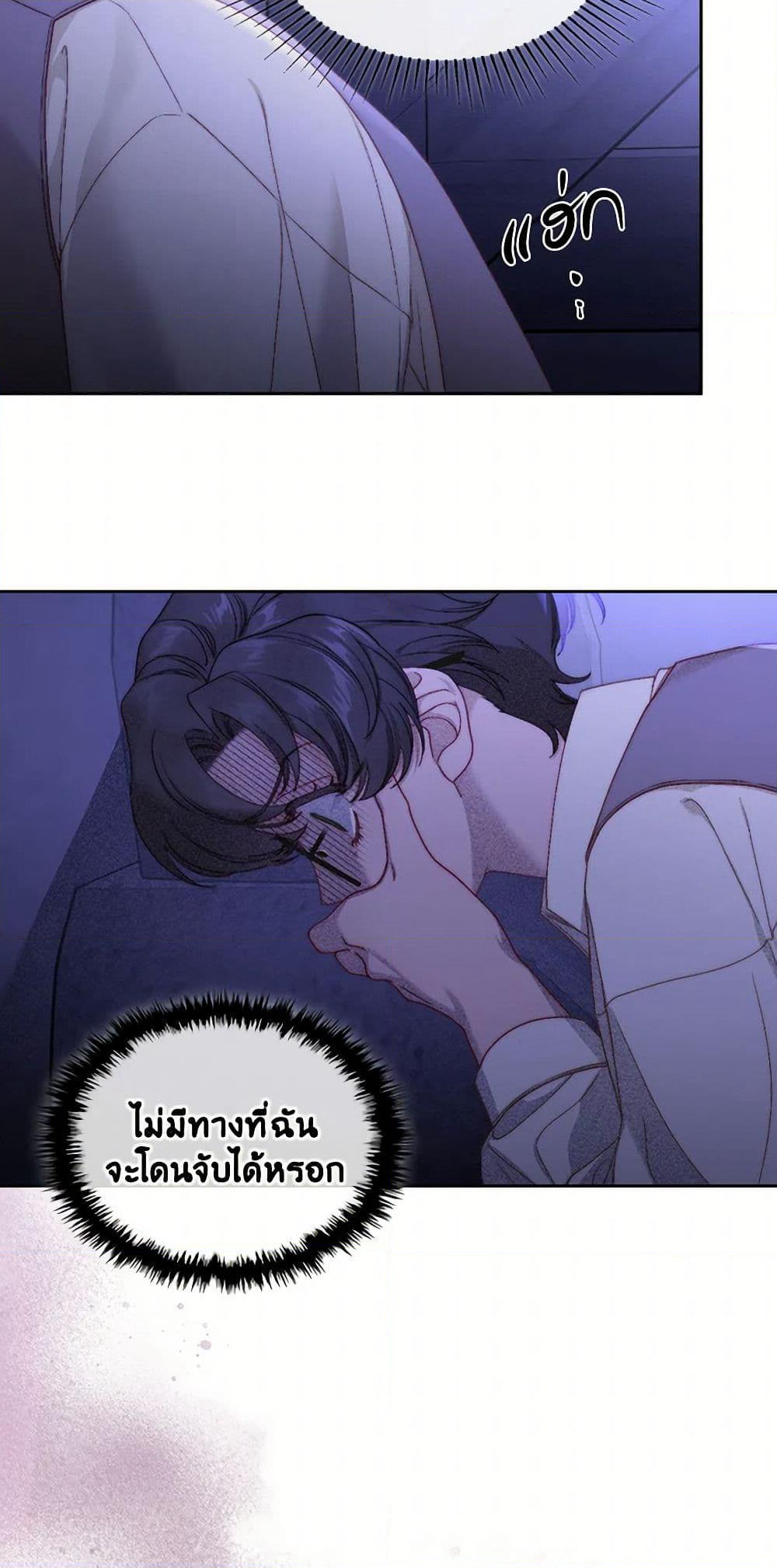 Moonlight Library page 16