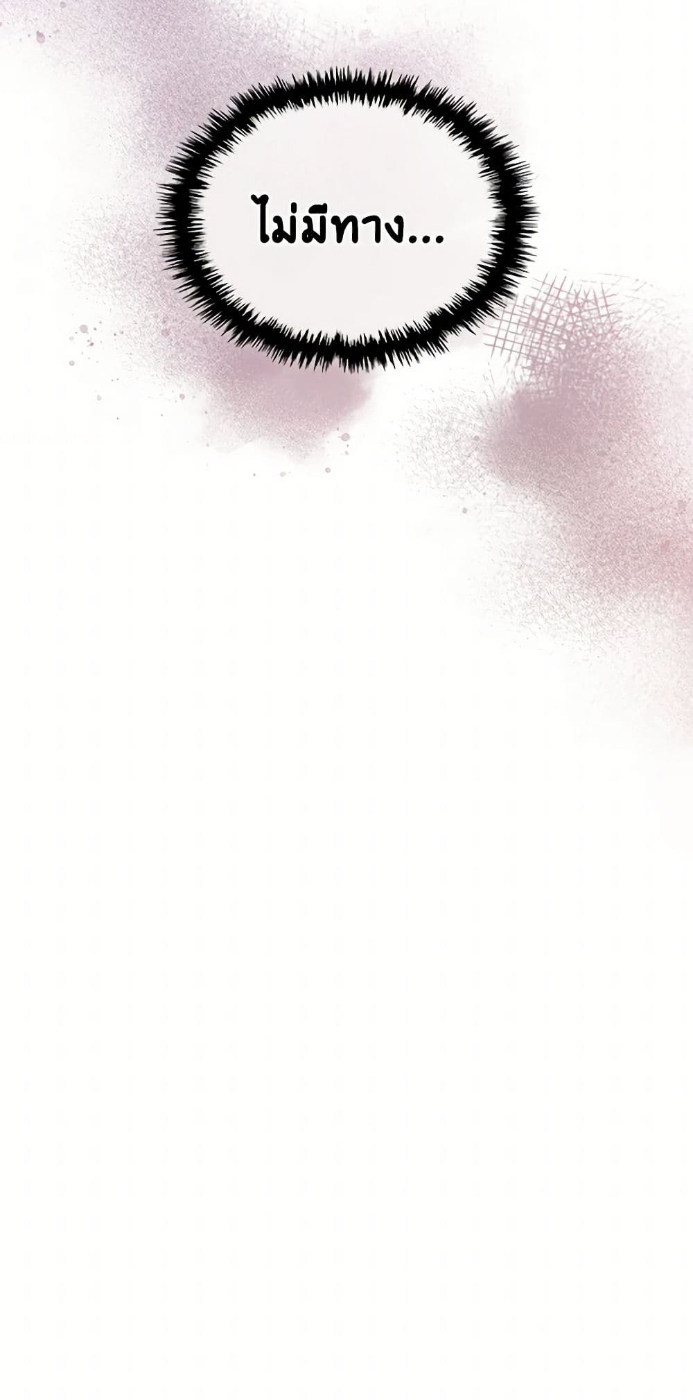 Moonlight Library page 17