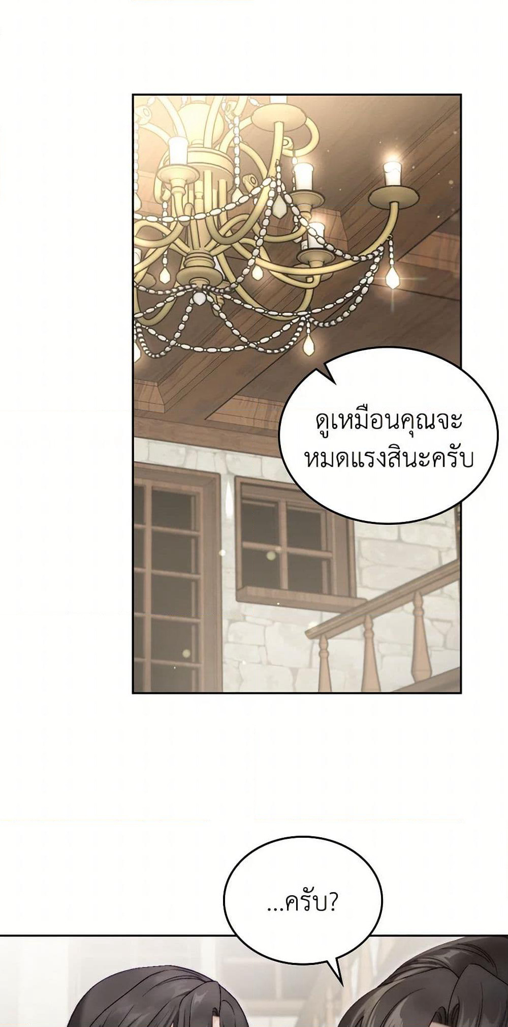 Moonlight Library page 18