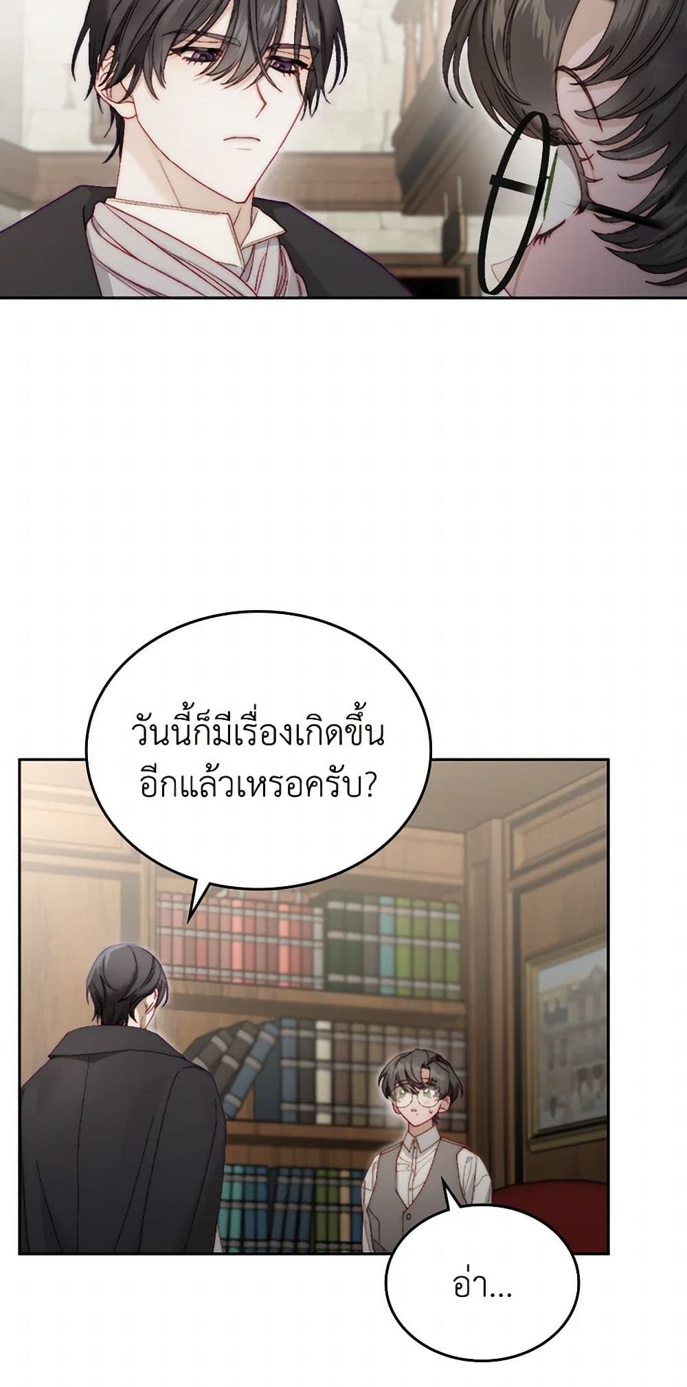 Moonlight Library page 19