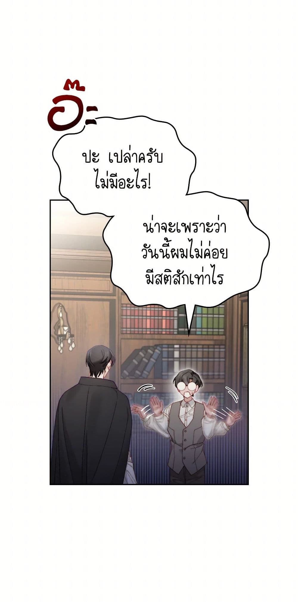 Moonlight Library page 20