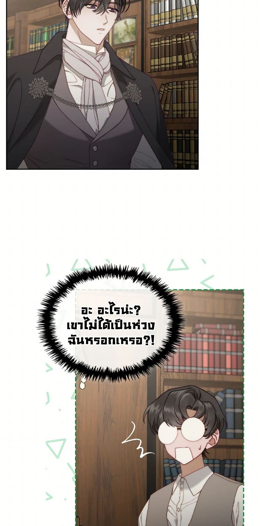 Moonlight Library page 22