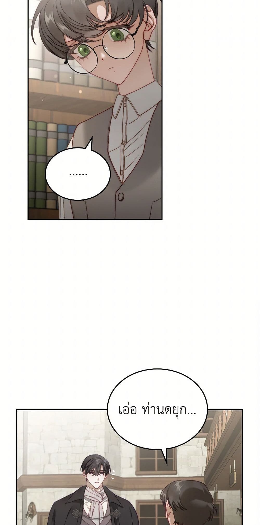 Moonlight Library page 25