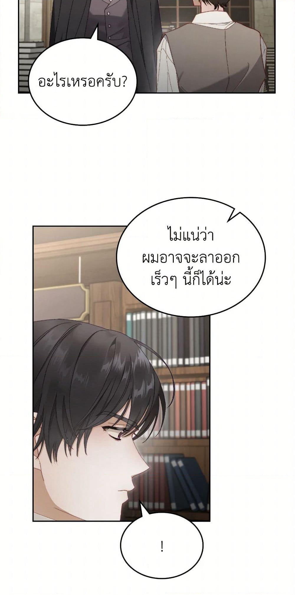 Moonlight Library page 26
