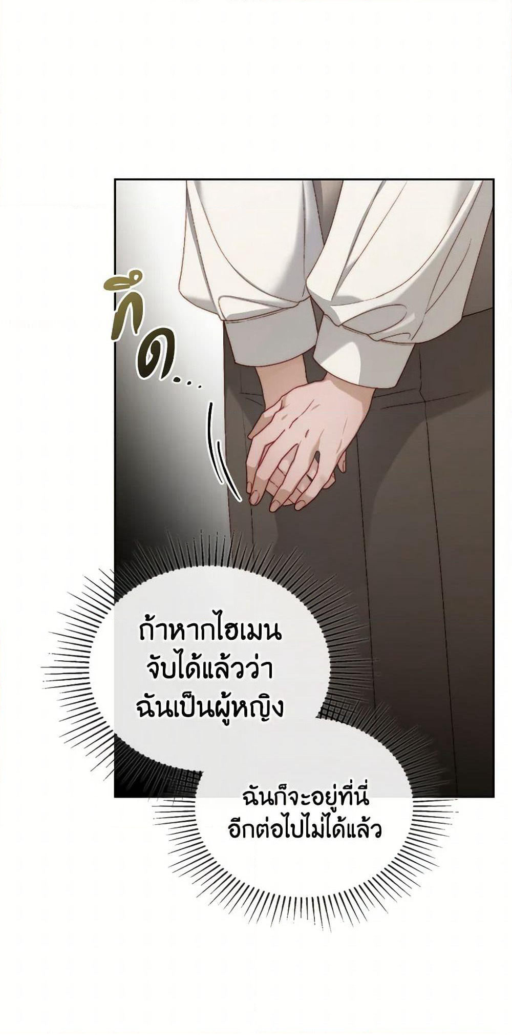 Moonlight Library page 27