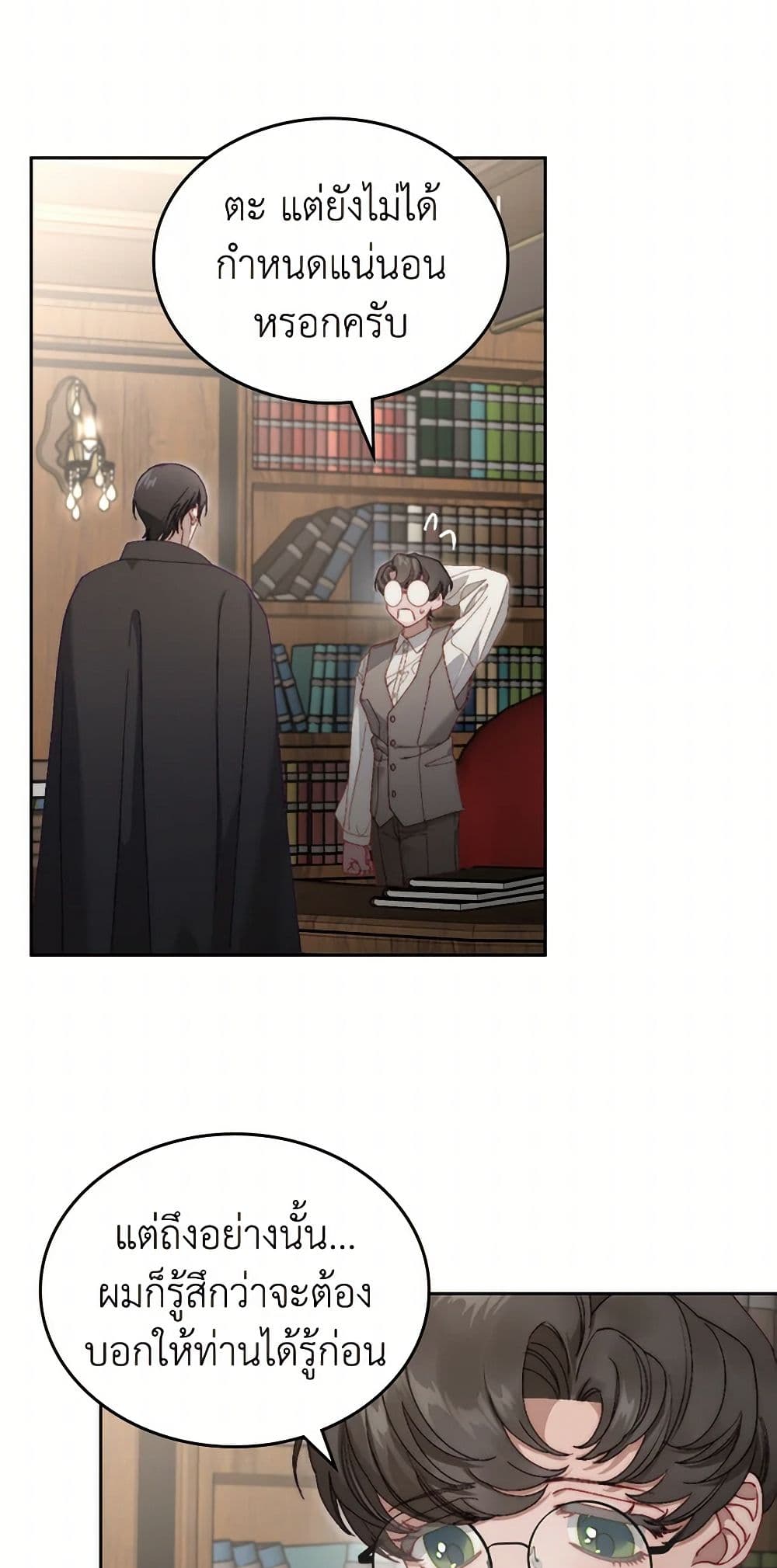 Moonlight Library page 28