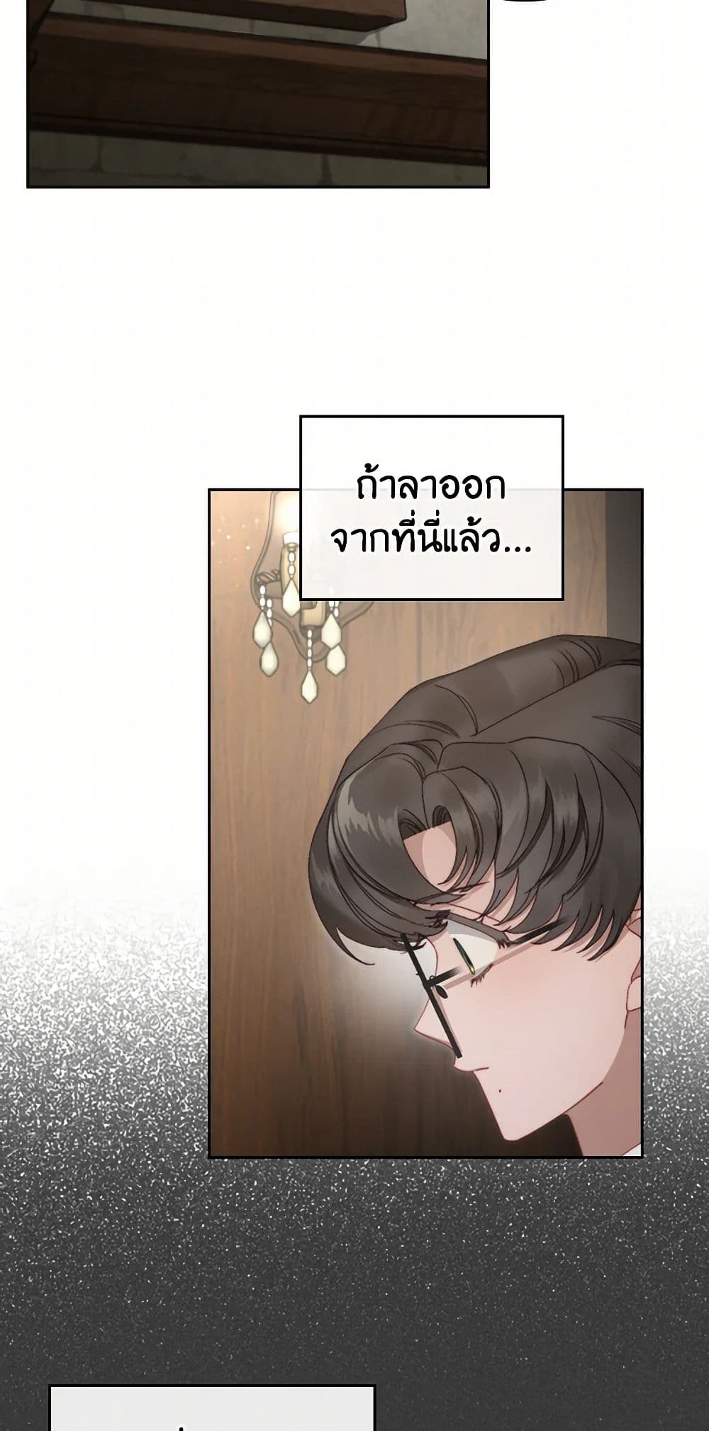 Moonlight Library page 31