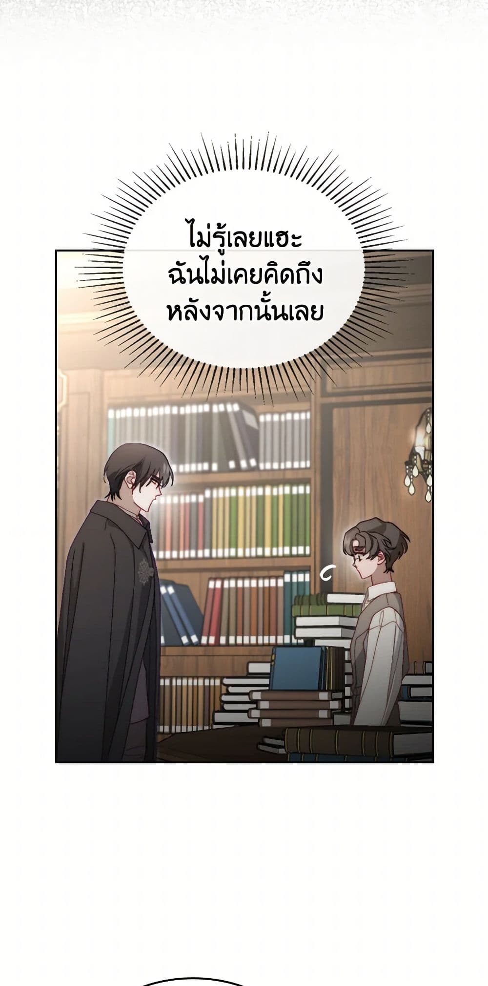 Moonlight Library page 33