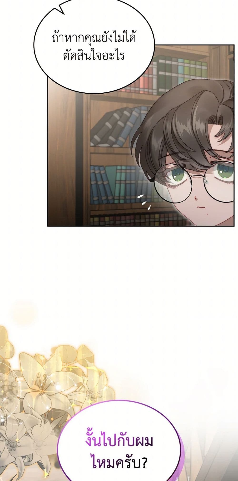 Moonlight Library page 34