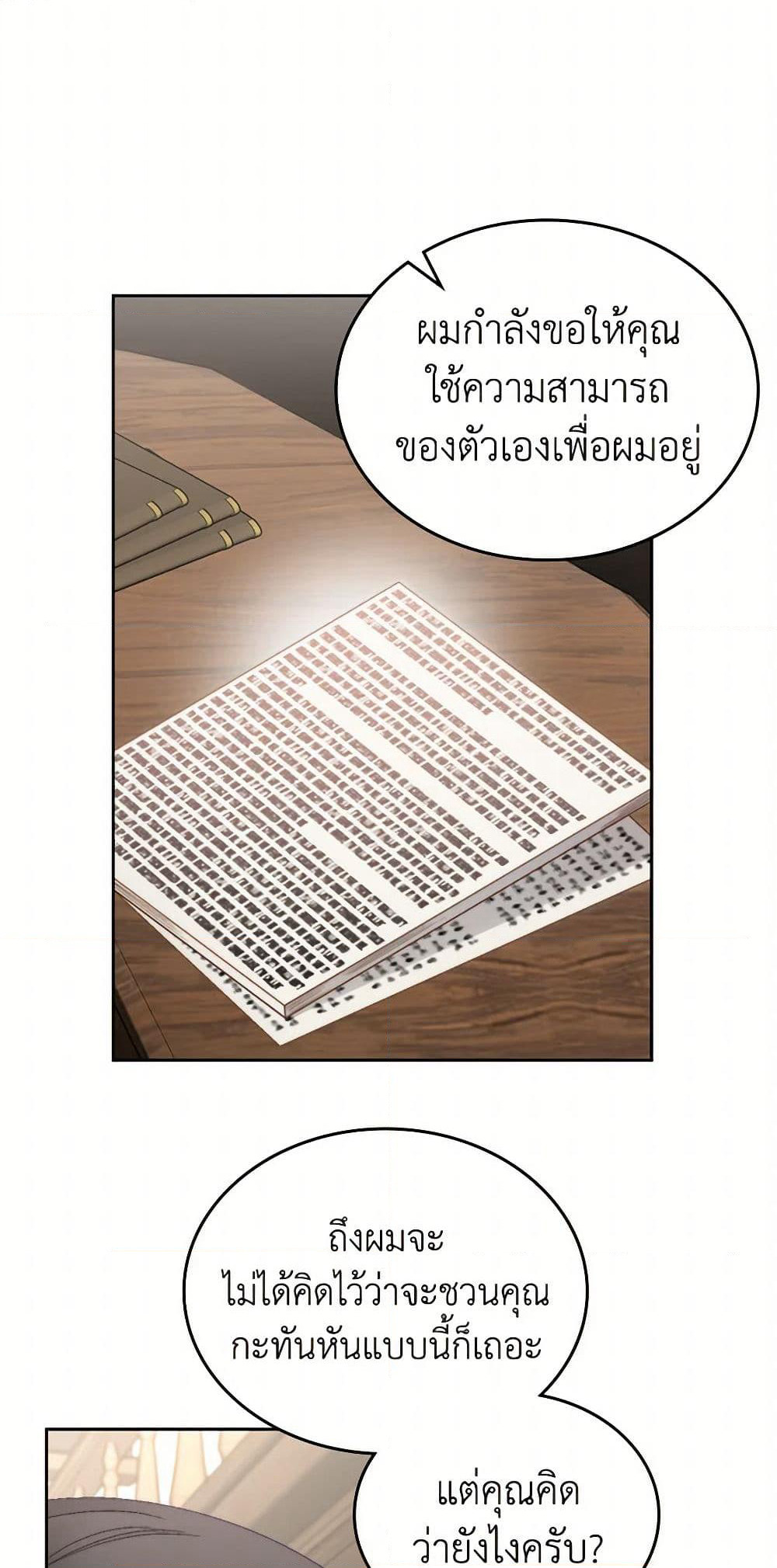 Moonlight Library page 37