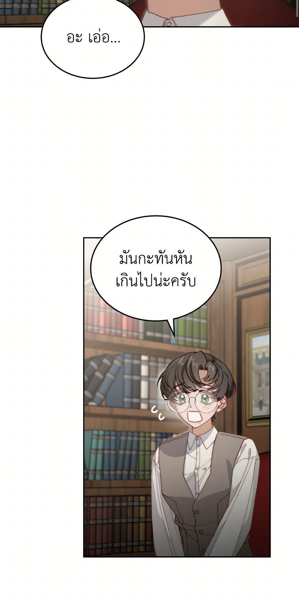 Moonlight Library page 39