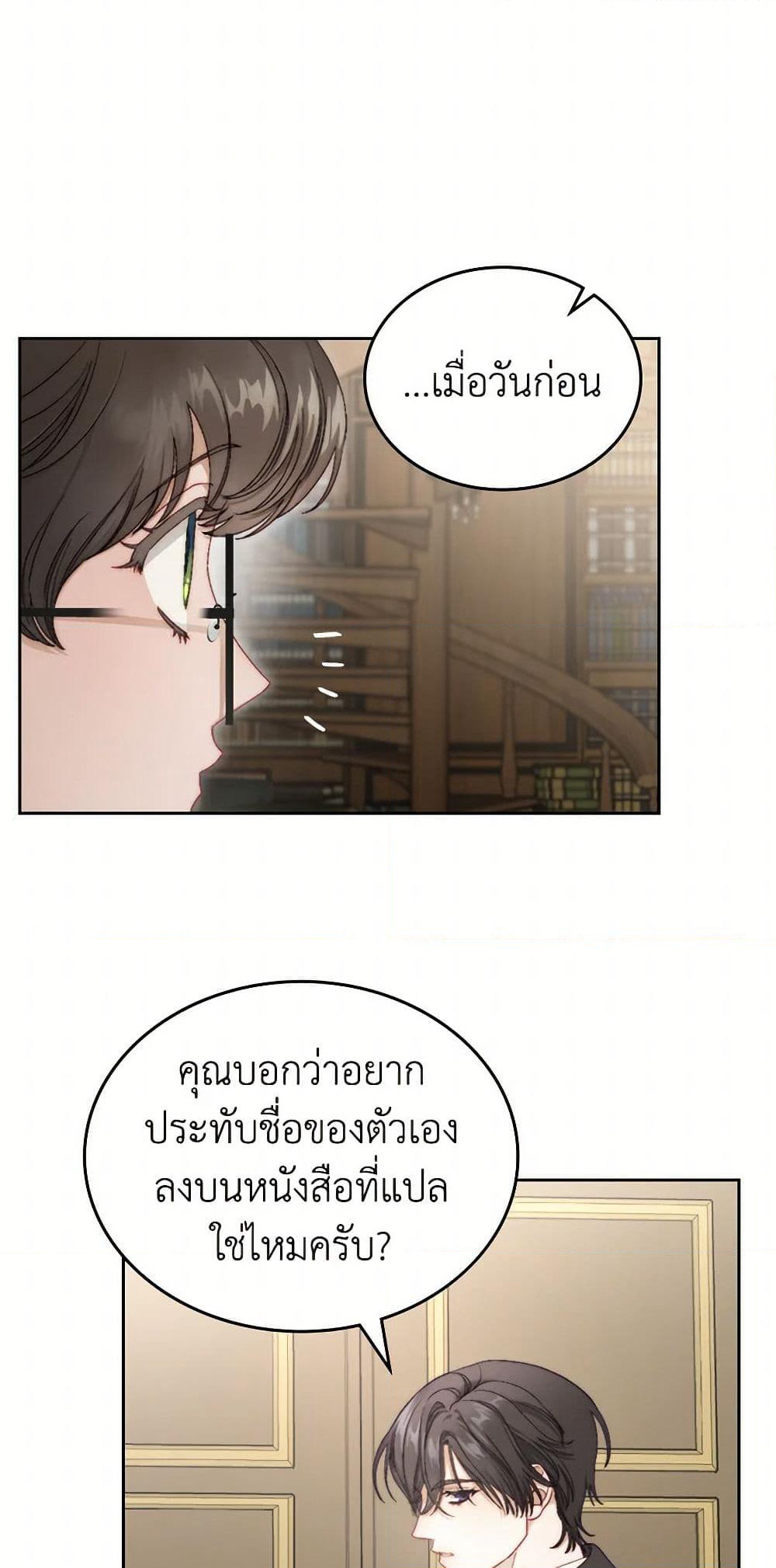 Moonlight Library page 42
