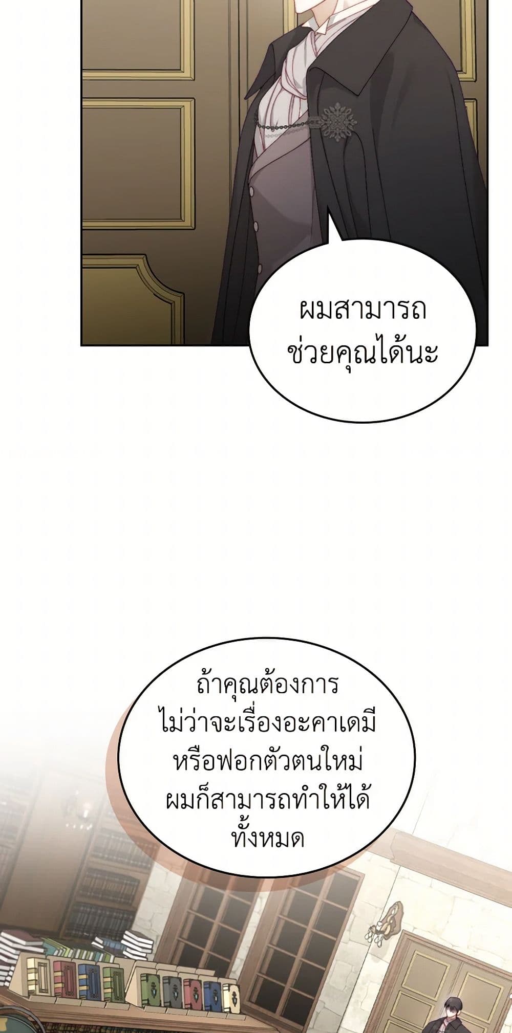 Moonlight Library page 43
