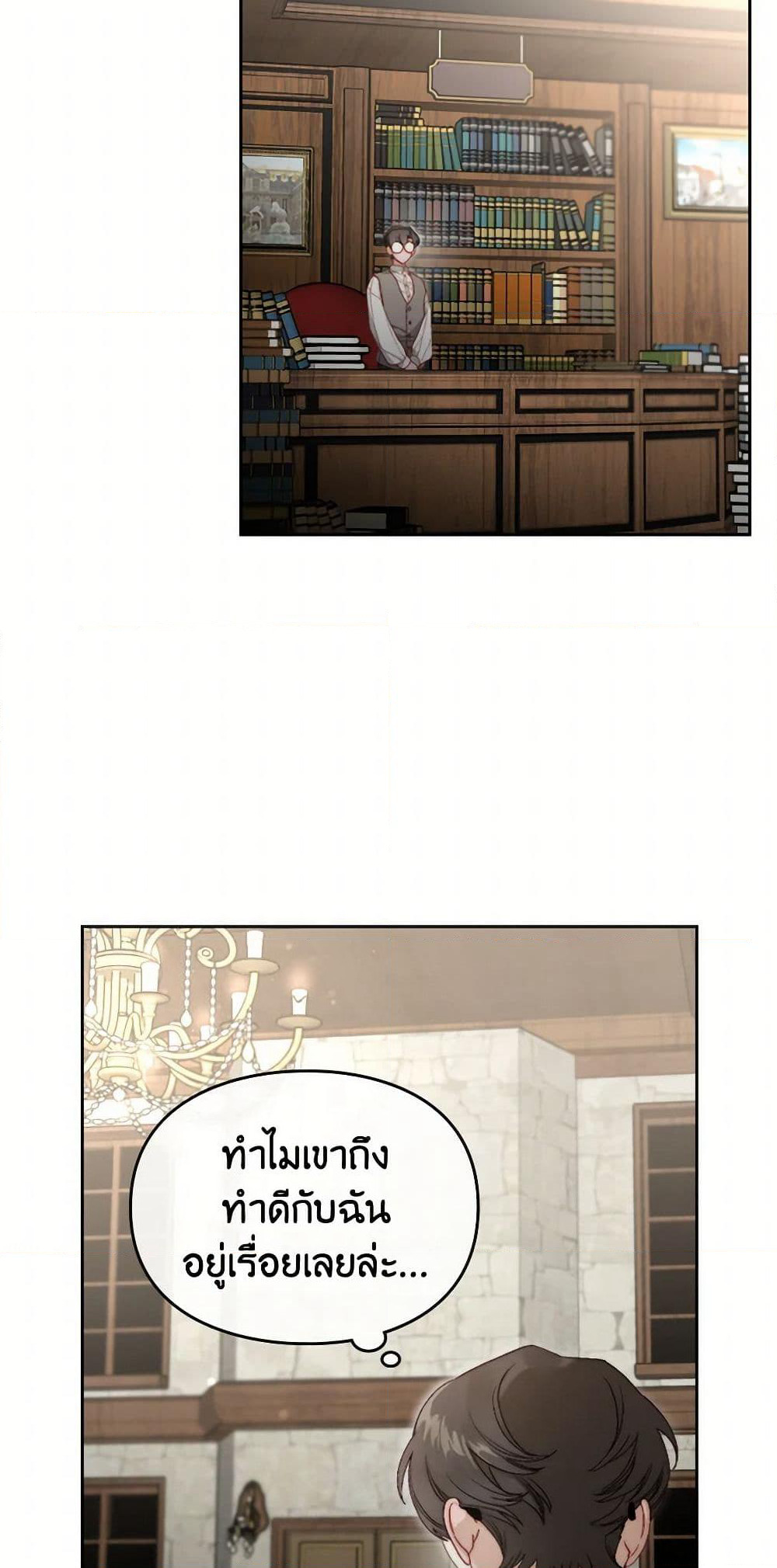 Moonlight Library page 46