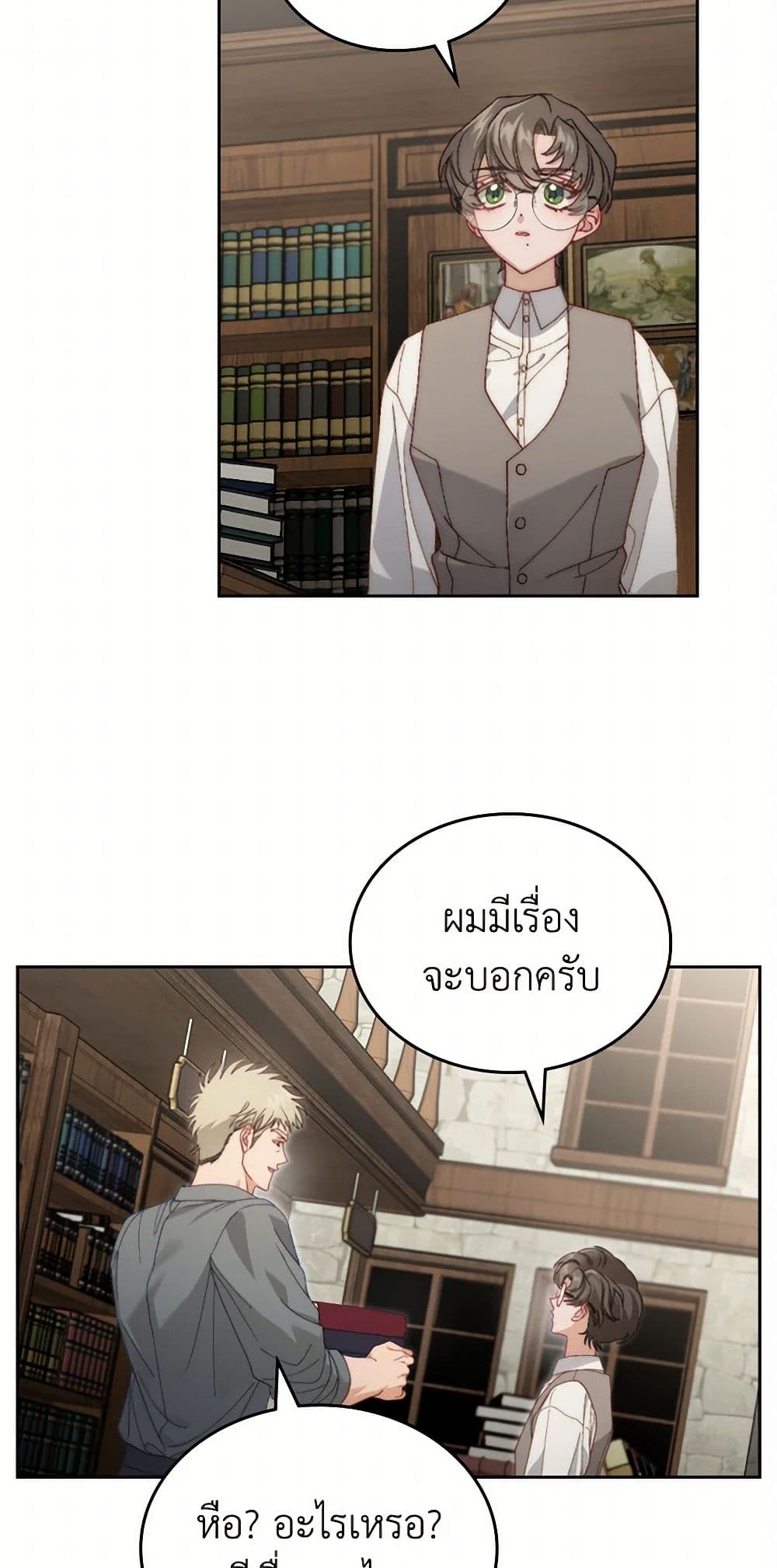 Moonlight Library page 49