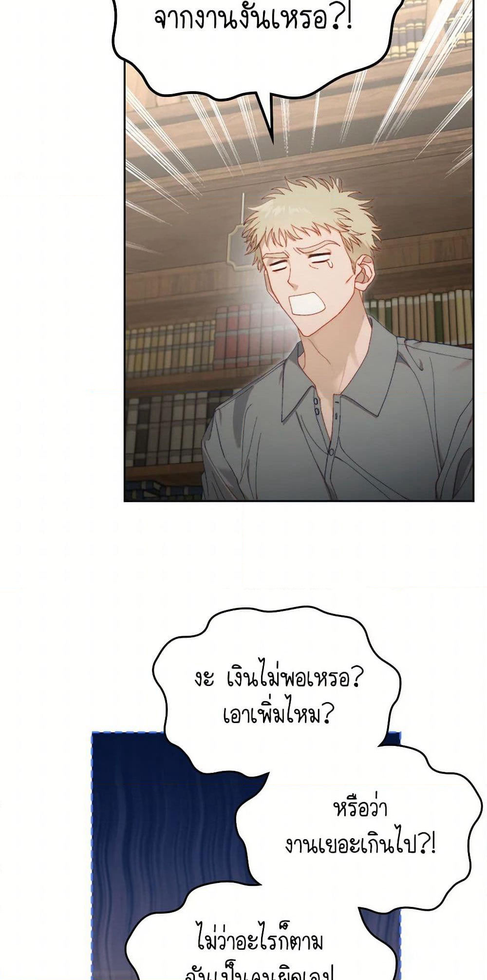 Moonlight Library page 3