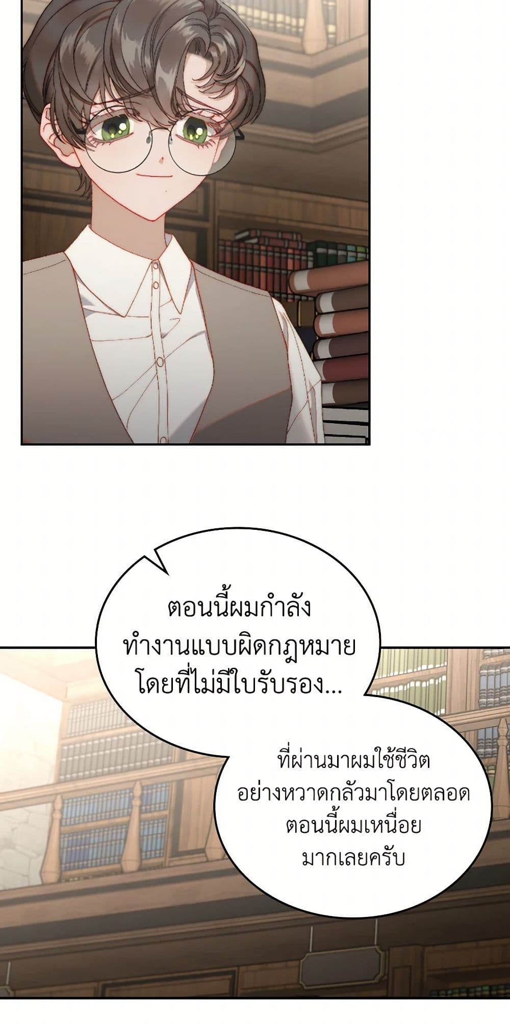 Moonlight Library page 5