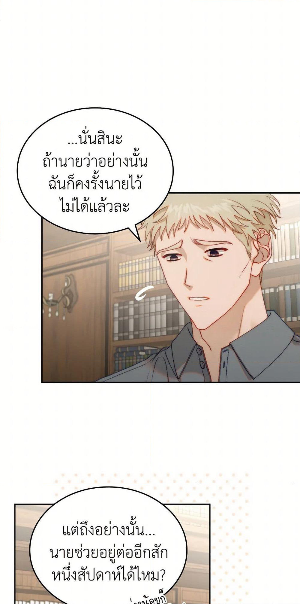 Moonlight Library page 6