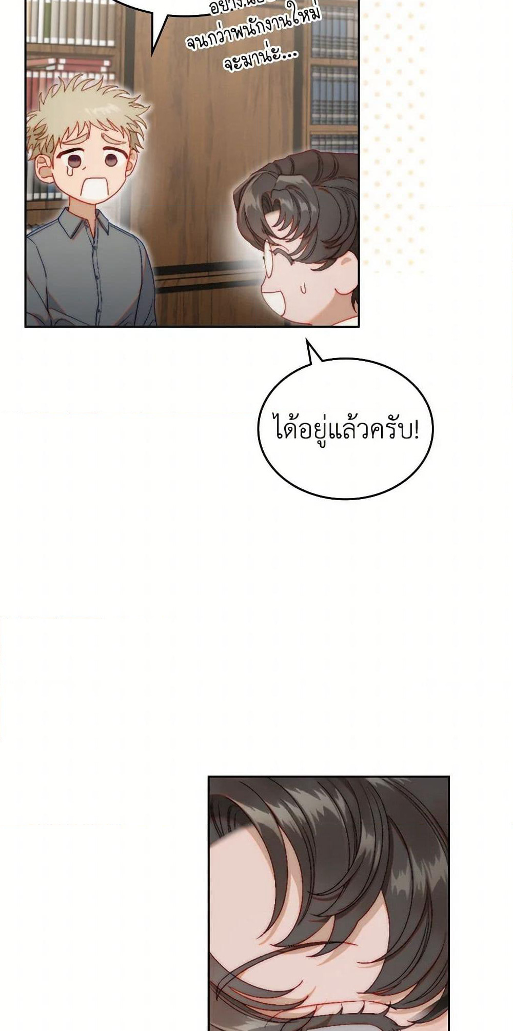 Moonlight Library page 7