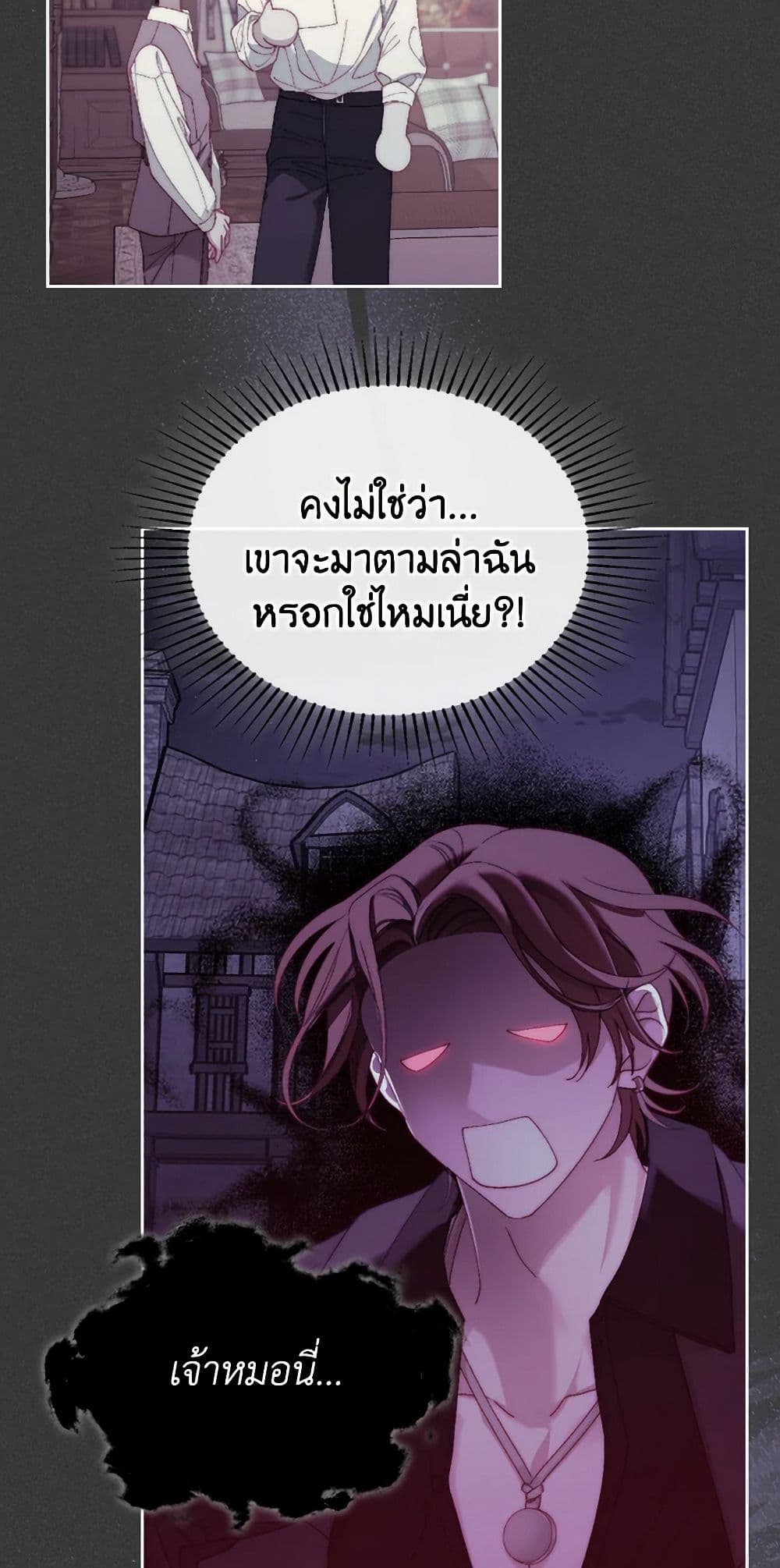 Moonlight Library page 9