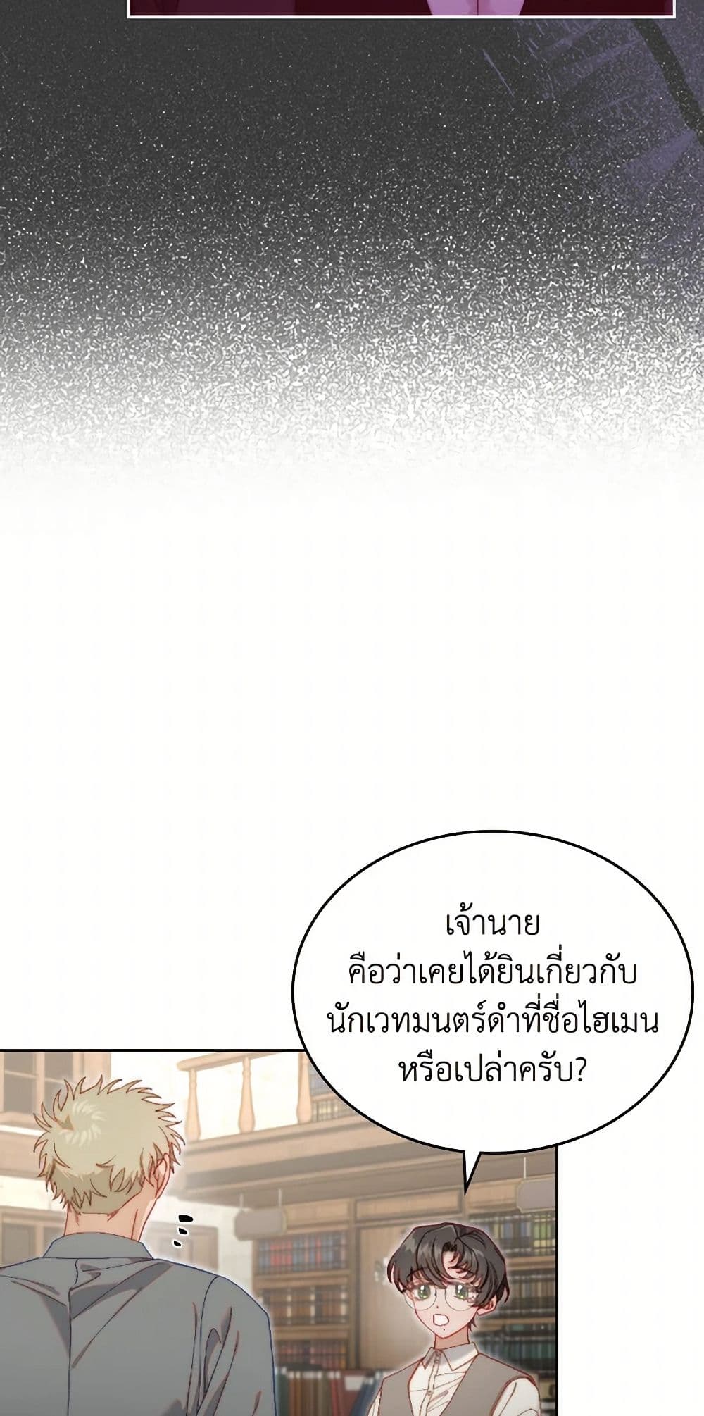 Moonlight Library page 10