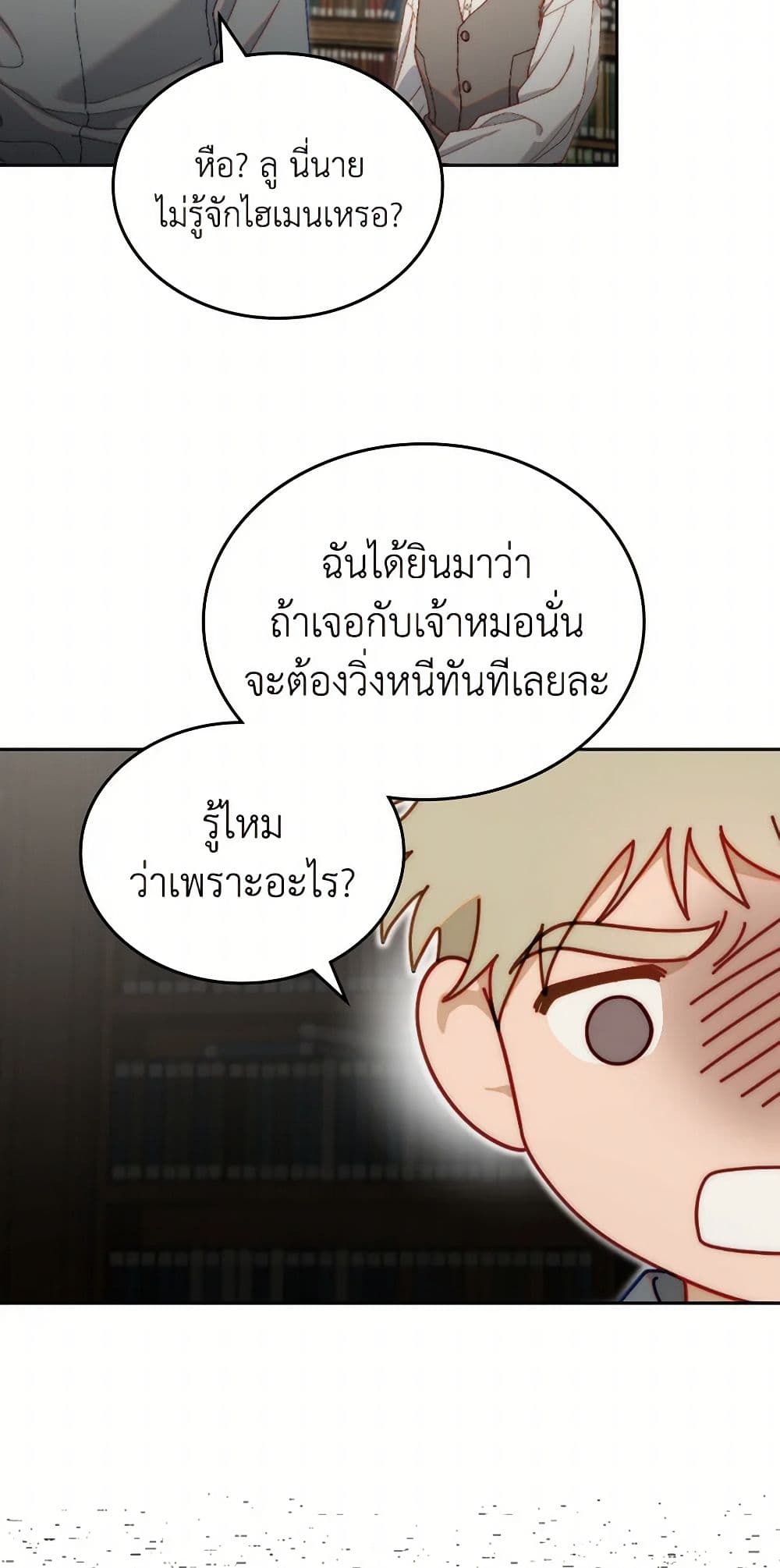 Moonlight Library page 11