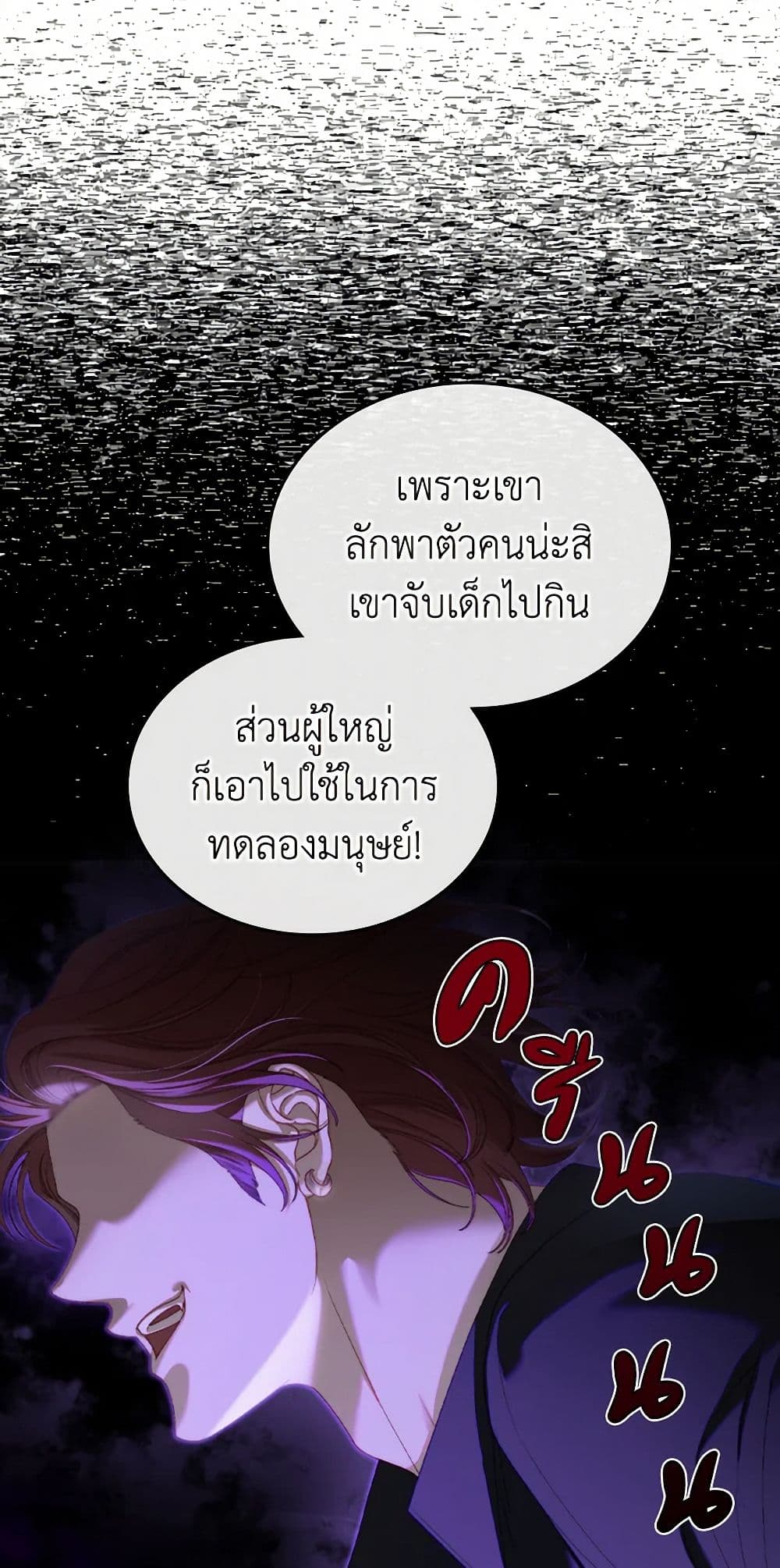 Moonlight Library page 12