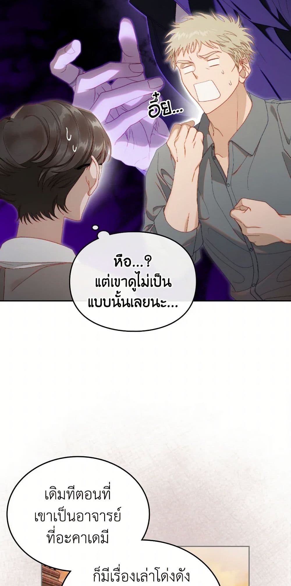 Moonlight Library page 13