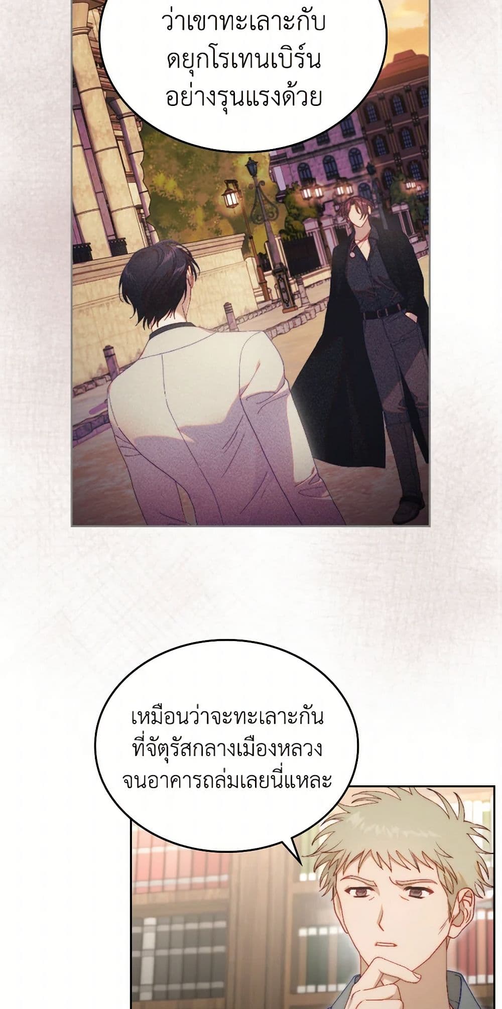 Moonlight Library page 14