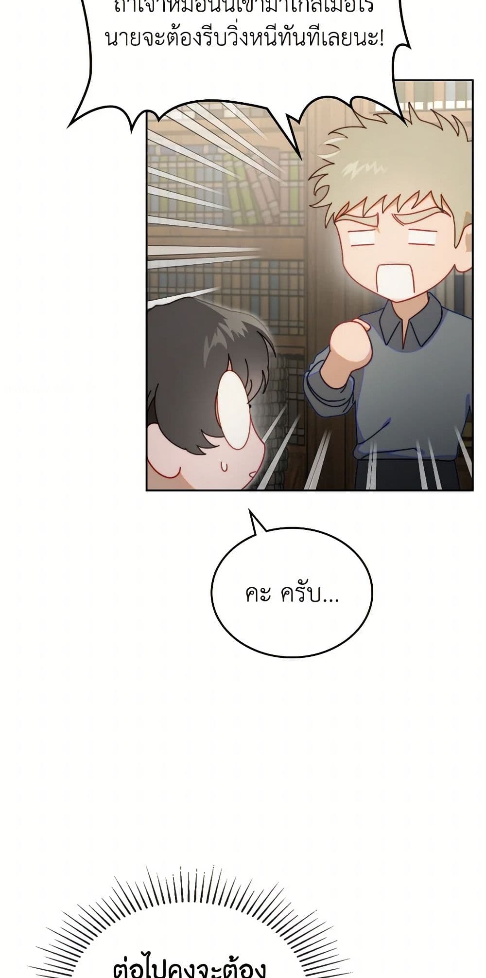 Moonlight Library page 17