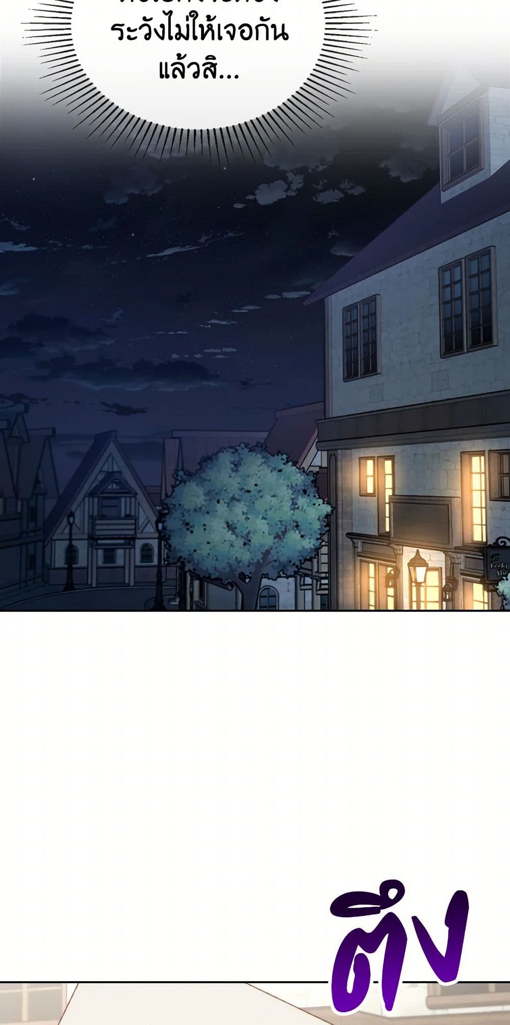 Moonlight Library page 18