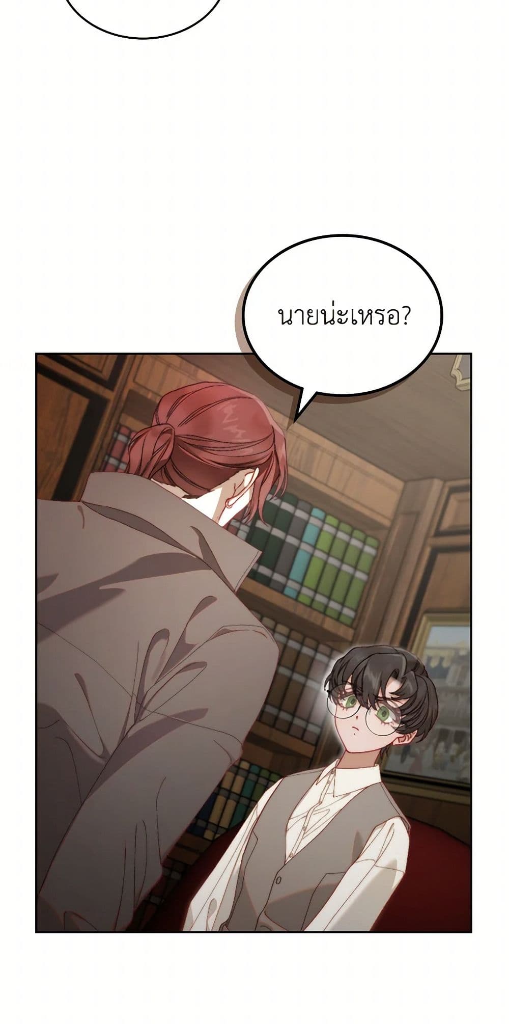 Moonlight Library page 23