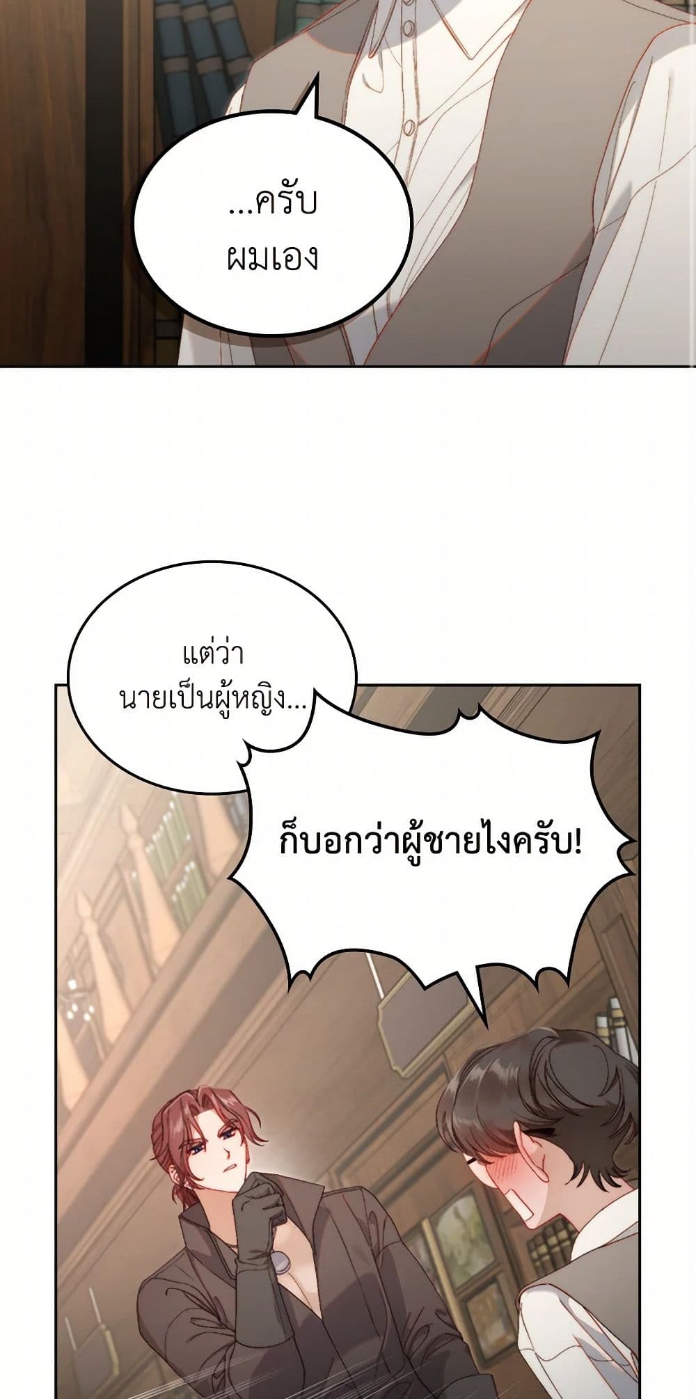 Moonlight Library page 25