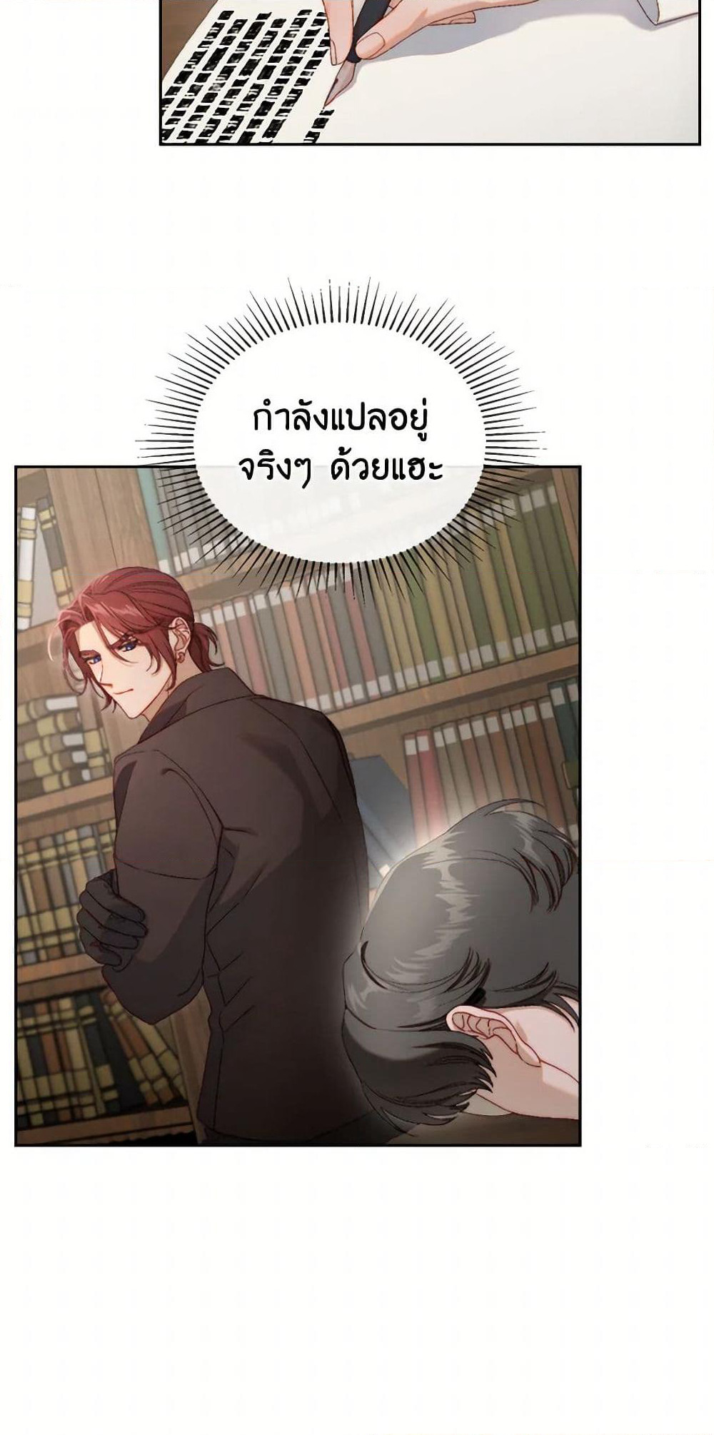 Moonlight Library page 30