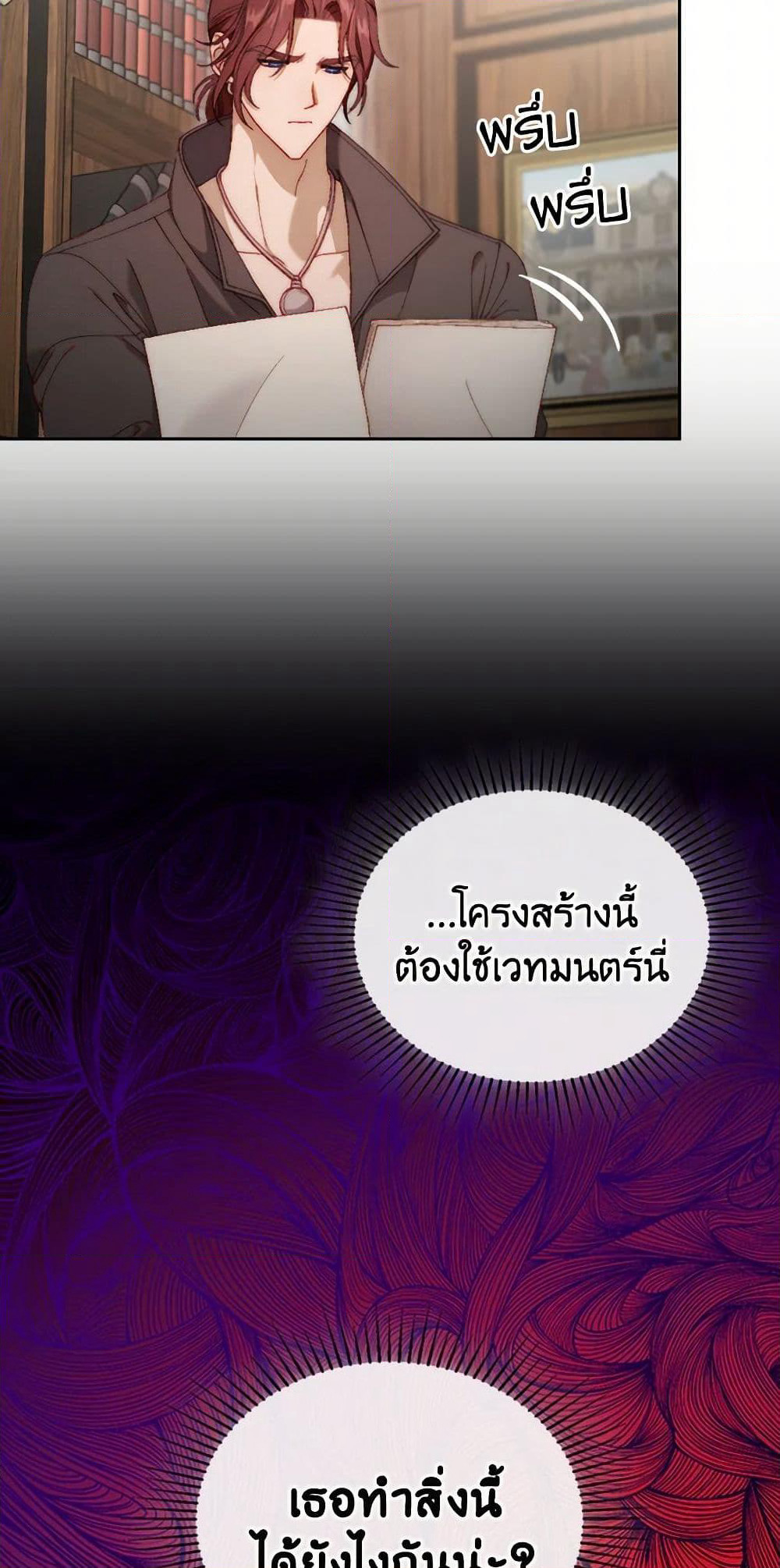 Moonlight Library page 32