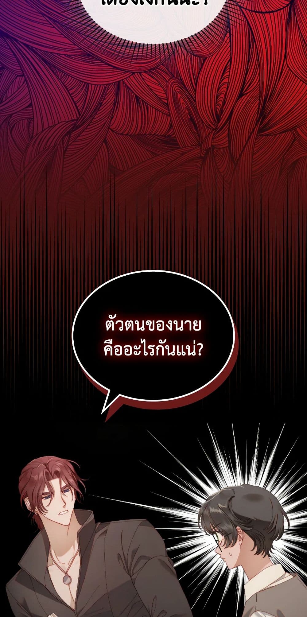 Moonlight Library page 33