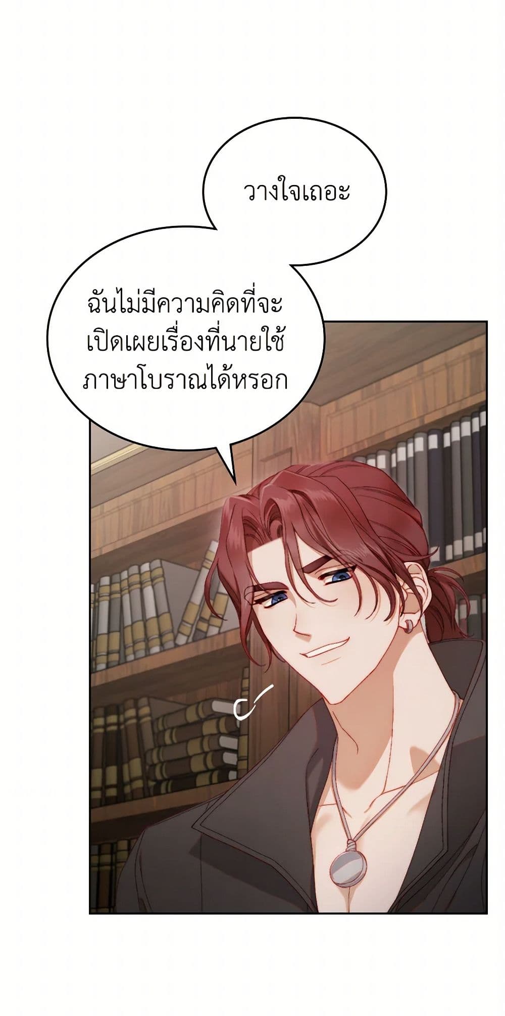 Moonlight Library page 37