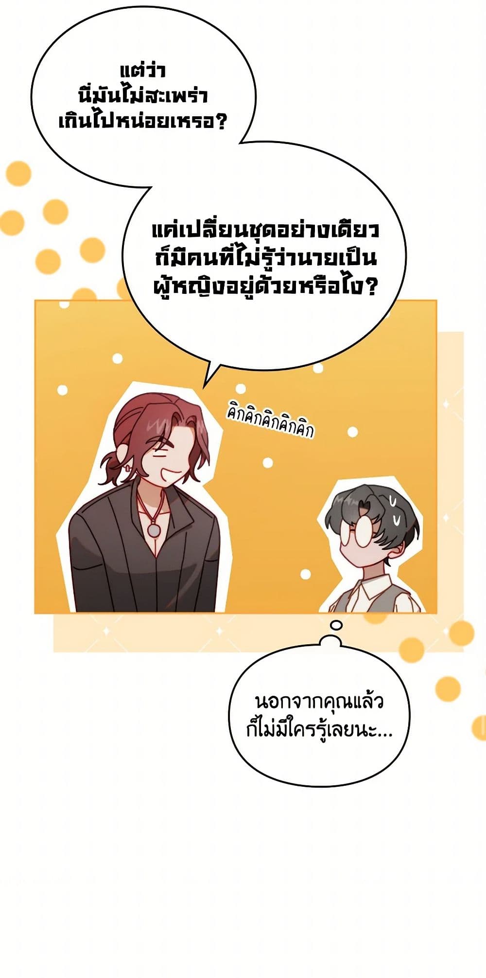 Moonlight Library page 38