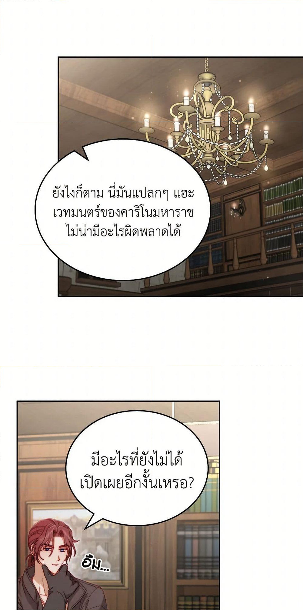 Moonlight Library page 39