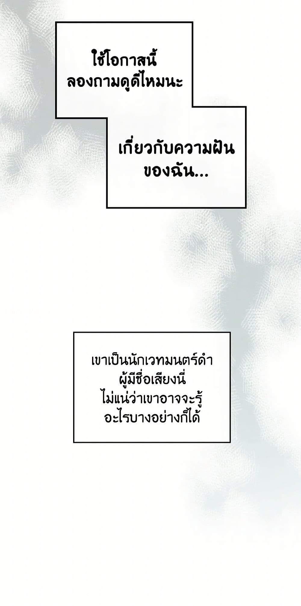 Moonlight Library page 42