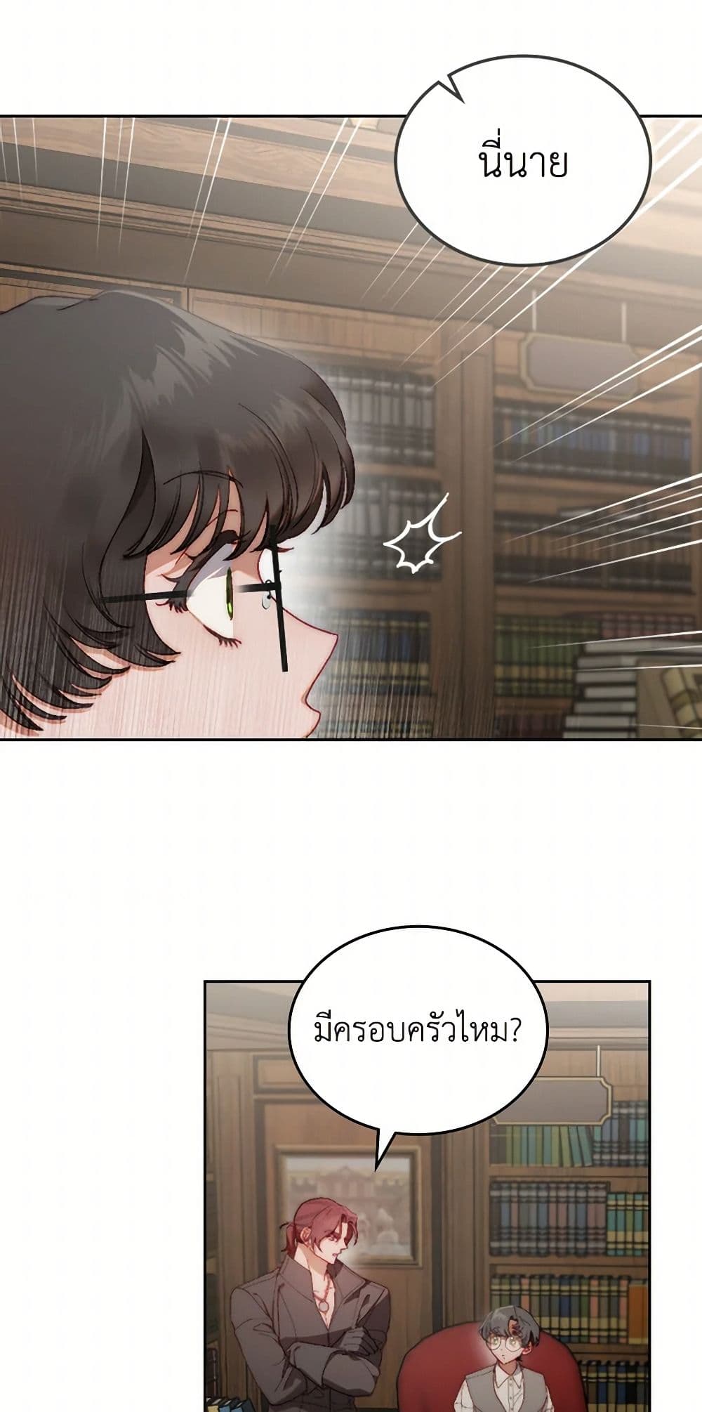 Moonlight Library page 43