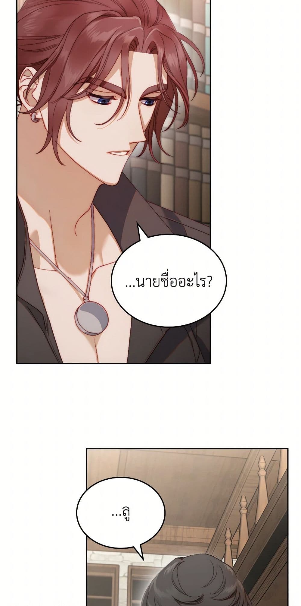 Moonlight Library page 46