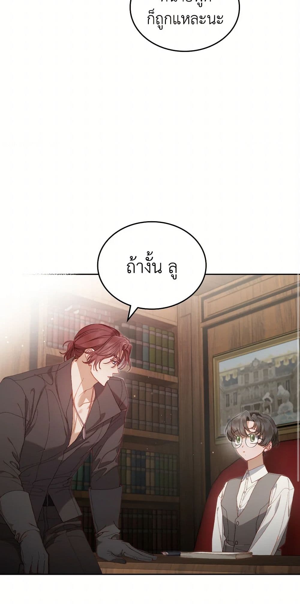 Moonlight Library page 49