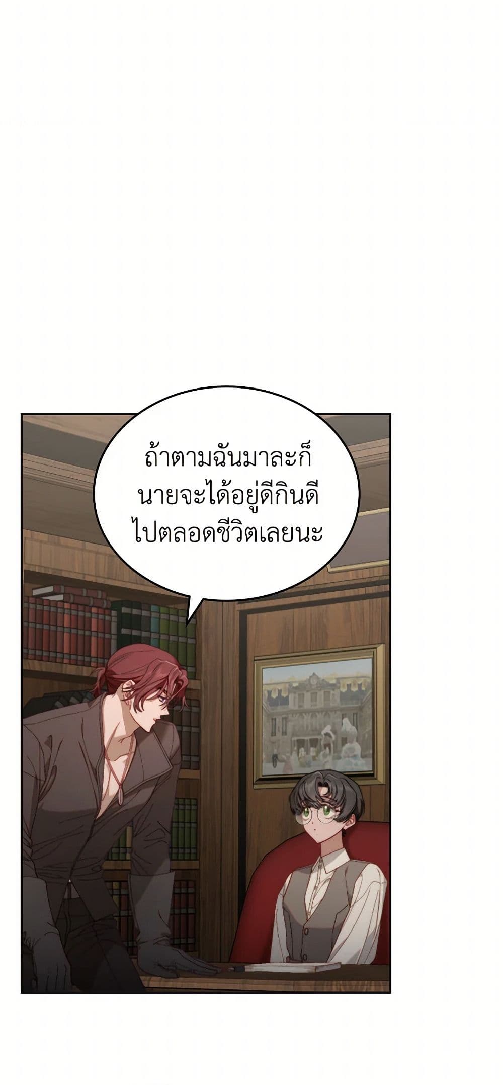 Moonlight Library page 4